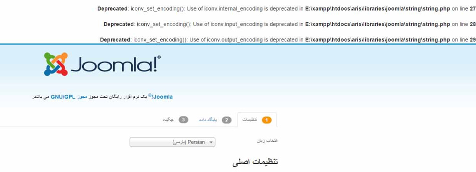 خطای نصب جوملا ۳