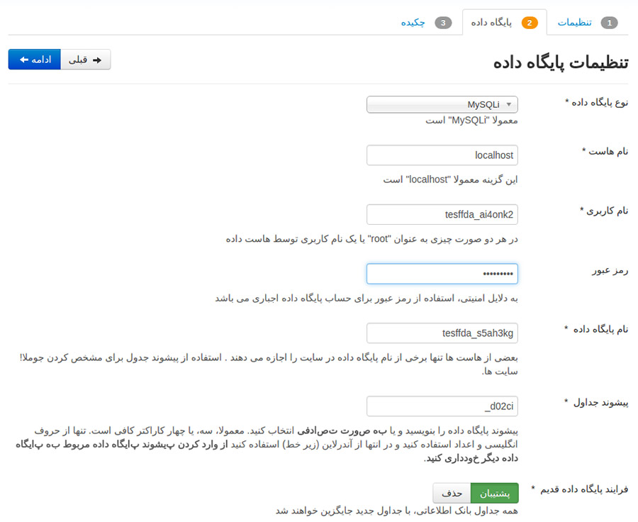 اطلاعات دیتابیس نصب جوملا دایرکت ادمین