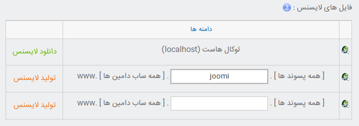 تولید لایسنس