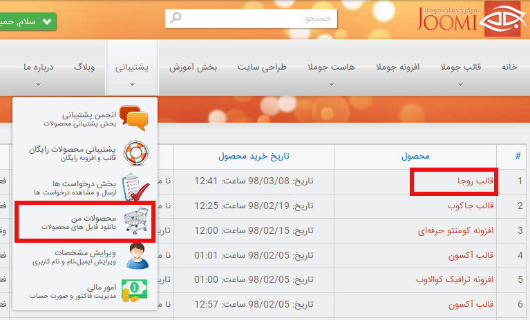 بخش محصولات من