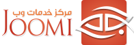 صفحه اصلی شرکت جومی logo